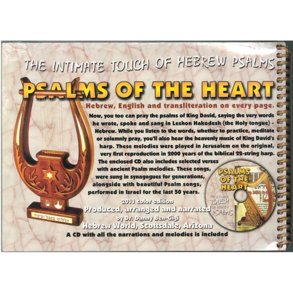 Psalms of the Heart by Dr. Danny Ben-Gigi - Image 2