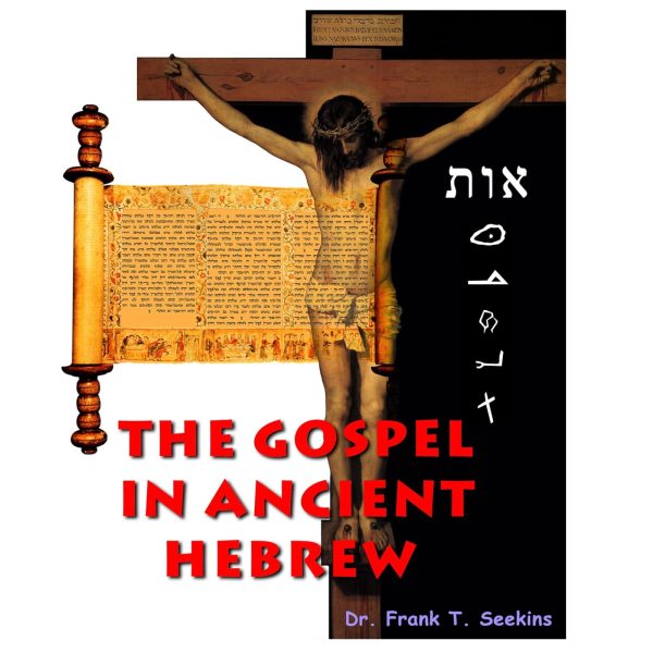 The Gospel In Ancient Hebrew