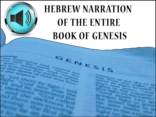 Five Hours of Hebrew Audio Narration of the Entire Book of Genesis