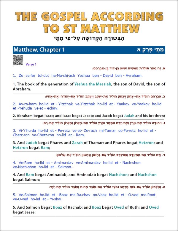Part One - The Gospels - Printed Book Pre-Order - Image 3