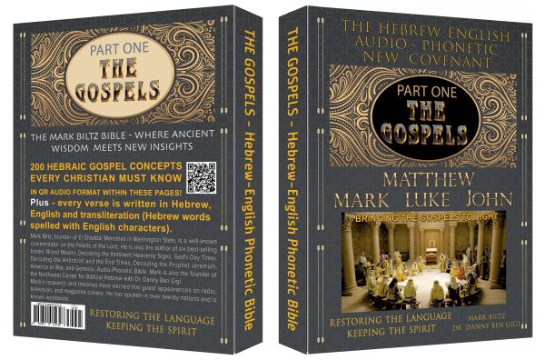 Part One - The Gospels - Printed Book Pre-Order