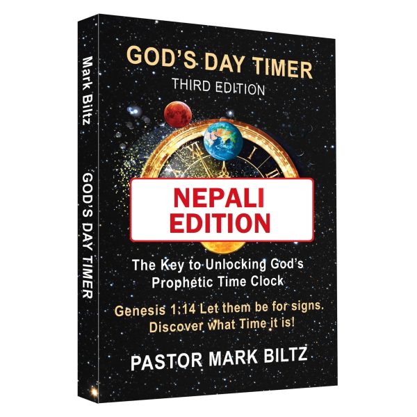 God's Day Timer Nepali Edition Book <em><span style="color: red;">PDF Digital Download File</span></em>