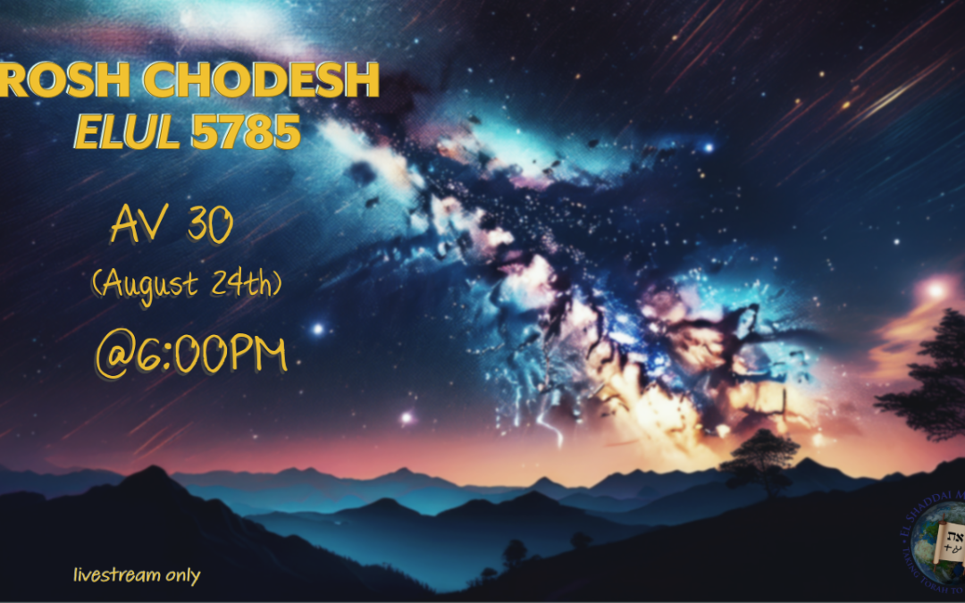 Rosh Chodesh Elul 5785