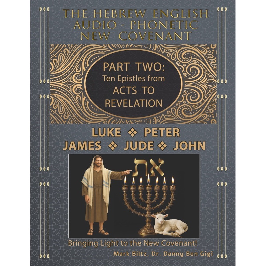 The Mark Biltz New Testament Complete Bundle - Image 3