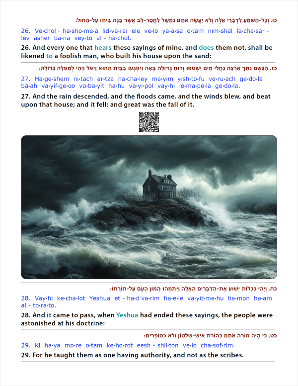 Part One - The Gospels - Book With USB - Image 3