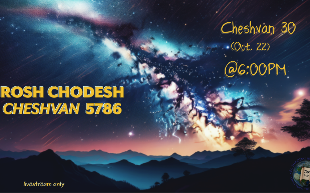 Rosh Chodesh Cheshvan 5786