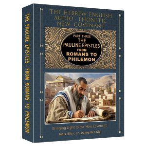 Part Three - The Pauline Epistles Printed Book <strong>Pre-Order</strong>