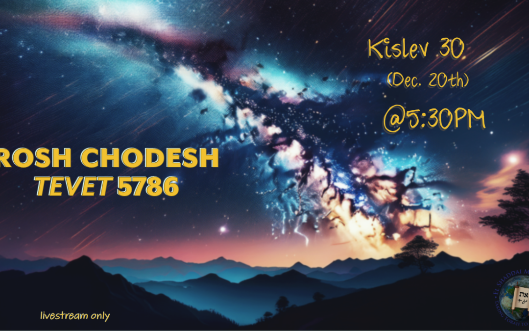 Rosh Chodesh Tevet 5786