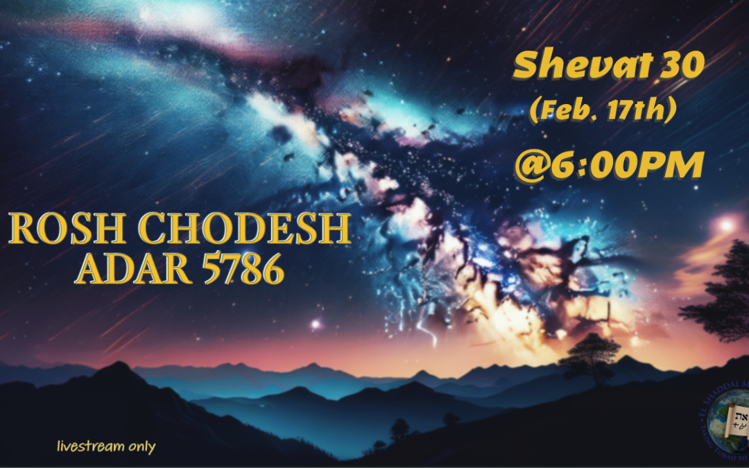 Rosh Chodesh Adar 5786