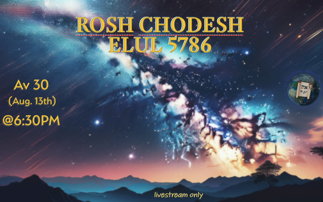 Rosh Chodesh Elul 5786